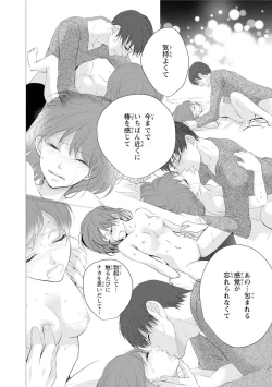 Page 148 of Seihuku Play Sachio Edition