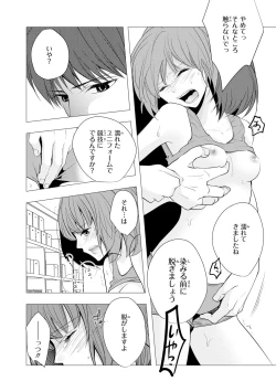 Page 152 of Seihuku Play Sachio Edition