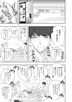 Page 161 of Seihuku Play Sachio Edition