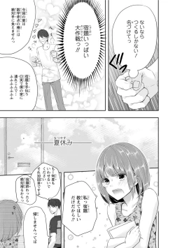Page 163 of Seihuku Play Sachio Edition