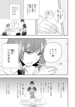 Page 171 of Seihuku Play Sachio Edition