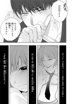 Page 173 of Seihuku Play Sachio Edition