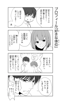 Page 179 of Seihuku Play Sachio Edition