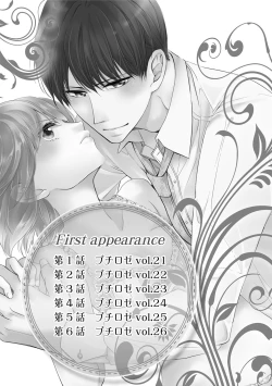 Page 181 of Seihuku Play Sachio Edition