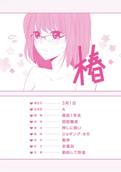 Page 183 of Seihuku Play Sachio Edition