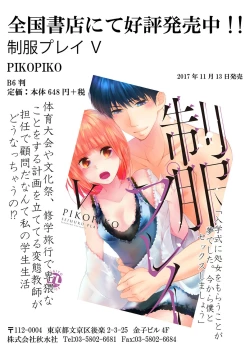 Page 186 of Seihuku Play Sachio Edition