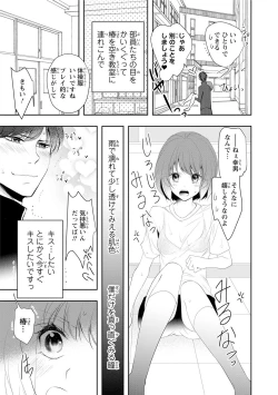 Page 23 of Seihuku Play Sachio Edition