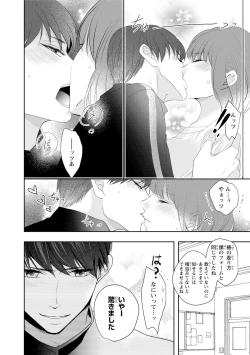 Page 24 of Seihuku Play Sachio Edition