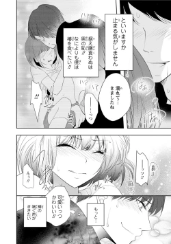 Page 28 of Seihuku Play Sachio Edition