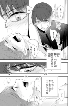 Page 35 of Seihuku Play Sachio Edition