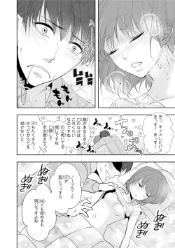 Page 46 of Seihuku Play Sachio Edition