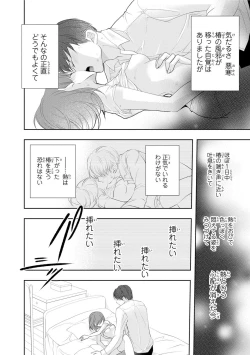 Page 54 of Seihuku Play Sachio Edition