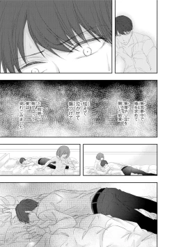 Page 57 of Seihuku Play Sachio Edition