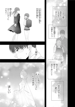 Page 59 of Seihuku Play Sachio Edition