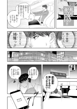 Page 68 of Seihuku Play Sachio Edition