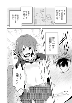 Page 6 of Seihuku Play Sachio Edition