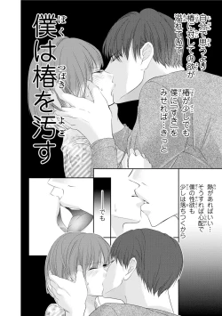 Page 84 of Seihuku Play Sachio Edition