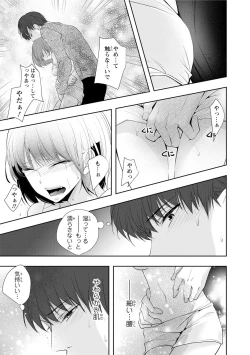 Page 91 of Seihuku Play Sachio Edition