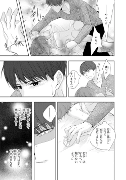 Page 95 of Seihuku Play Sachio Edition