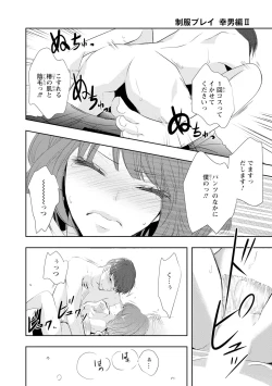 Page 125 of Seihuku Play Sachio Edition 2