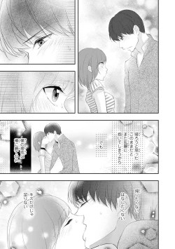 Page 142 of Seihuku Play Sachio Edition 2