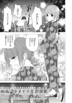 Page 156 of Seihuku Play Sachio Edition 2