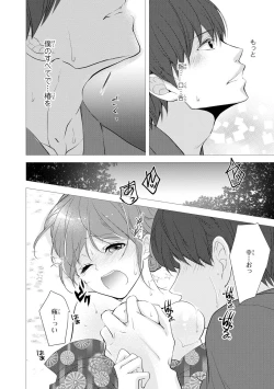Page 161 of Seihuku Play Sachio Edition 2