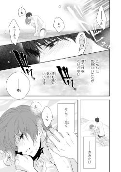 Page 20 of Seihuku Play Sachio Edition 2