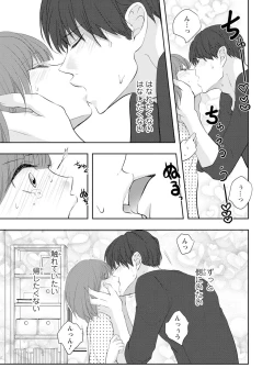 Page 30 of Seihuku Play Sachio Edition 2