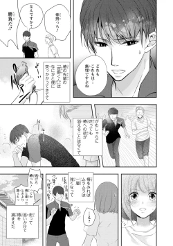 Page 38 of Seihuku Play Sachio Edition 2