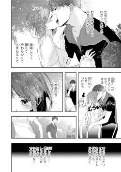 Page 39 of Seihuku Play Sachio Edition 2