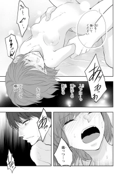 Page 50 of Seihuku Play Sachio Edition 2