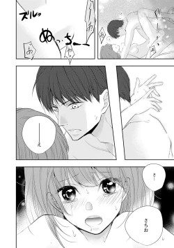 Page 53 of Seihuku Play Sachio Edition 2