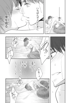 Page 54 of Seihuku Play Sachio Edition 2
