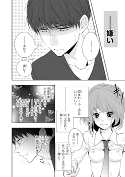 Page 5 of Seihuku Play Sachio Edition 2