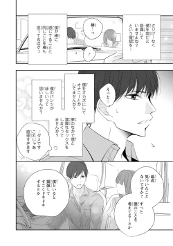 Page 79 of Seihuku Play Sachio Edition 2