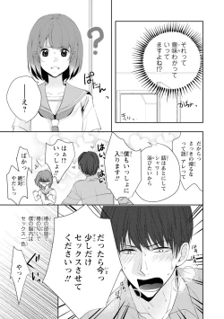 Page 94 of Seihuku Play Sachio Edition 2