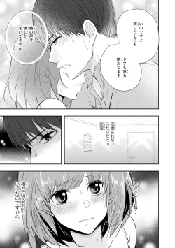 Page 96 of Seihuku Play Sachio Edition 2