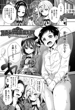 Page 29 of Harem Jogakuin Taiken Nyuugaku