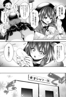 Page 54 of Harem Jogakuin Taiken Nyuugaku
