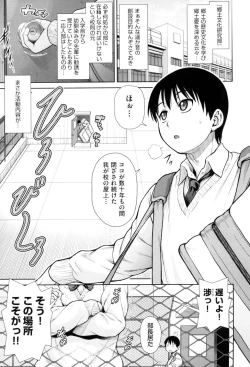 Page 171 of Uezatchiizu