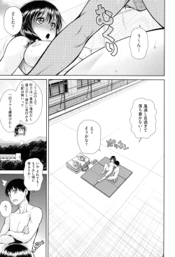 Page 179 of Uezatchiizu