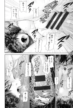 Page 52 of Uezatchiizu