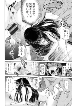 Page 66 of Uezatchiizu