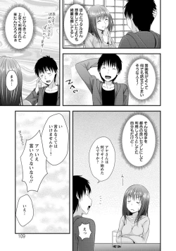 Page 107 of Hatsujou Junai Joshi - Pure Love Girl in Heat