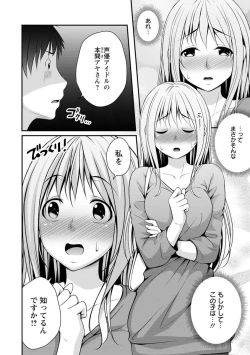 Page 10 of Hatsujou Junai Joshi - Pure Love Girl in Heat