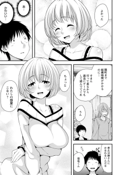 Page 123 of Hatsujou Junai Joshi - Pure Love Girl in Heat