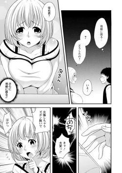 Page 125 of Hatsujou Junai Joshi - Pure Love Girl in Heat