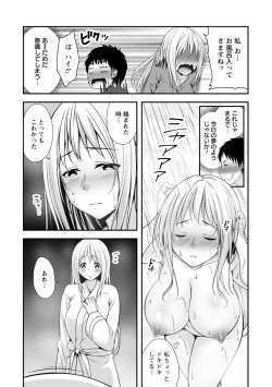 Page 13 of Hatsujou Junai Joshi - Pure Love Girl in Heat