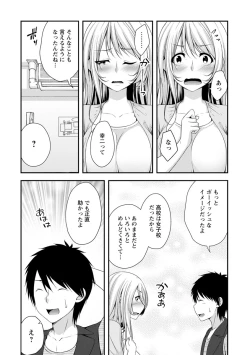 Page 142 of Hatsujou Junai Joshi - Pure Love Girl in Heat